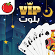 بلوت VIP Download on Windows