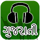 Download Gujarati Music & Songs 2019 : ગુજરાતી વિડિઓ ગીતો For PC Windows and Mac 1.0