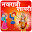 Navaratri Shayari and Wish 2020 | Navaratri Status Download on Windows
