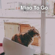 外帶一隻貓 Miao To GO