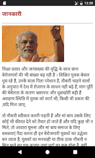 Naukri Paane Ke Upay : नौकरी पाने के अचूक उपाय - náhled