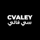 Download Cvaley | سي فالي For PC Windows and Mac 1.0.29