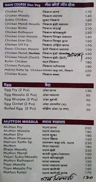 Hotel Malvan Katta menu 1