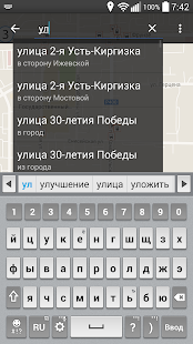 BusTrack - транспорт Томска Screenshots 6