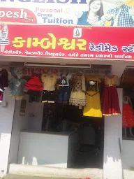 Kambeshwar Readyment Stores photo 4