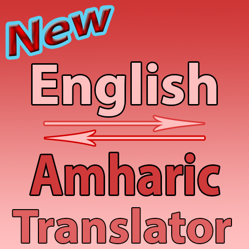 English To Amharic Converter or Translator