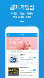 콤마톡 - 88개 언어 실시간 번역메신저(圖8)-速報App