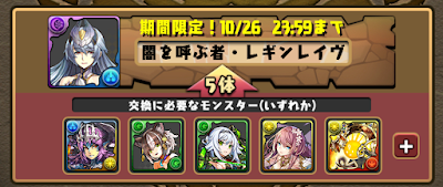 パズドラ ガンホーコラボの交換おすすめキャラ パズドラ攻略 神ゲー攻略