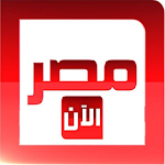 Cover Image of Download مصر الأن 1.0 APK