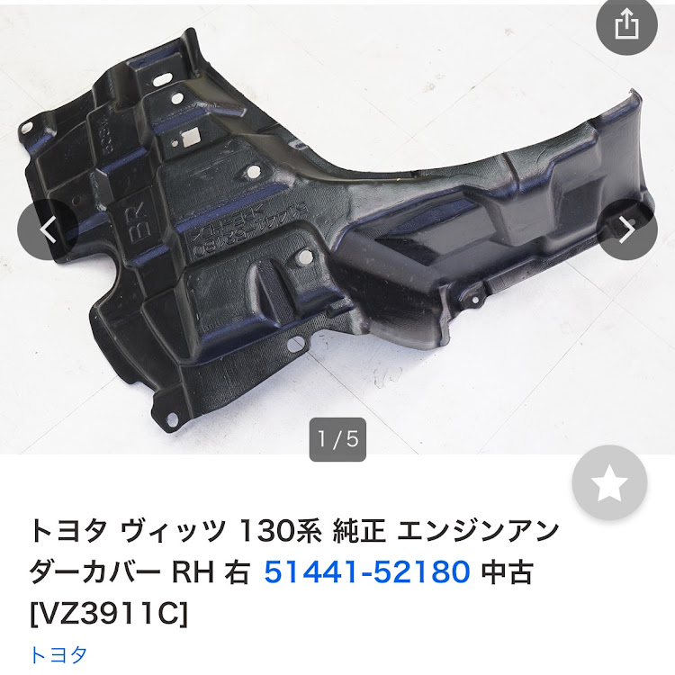 ヴィッツの知り合い宅で修理依頼・損傷箇所の修理・知り合いは整備士・国家検定1級整備士・G'sバンパーに関するカスタム事例の投稿画像4枚目