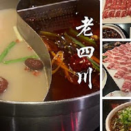 老四川巴蜀麻辣燙(台中公益店)