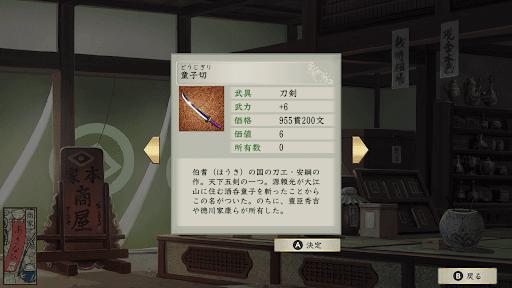 太閤立志伝v 最強武器と入手方法 太閤立志伝 攻略wiki 神ゲー攻略