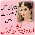 Cover Image of Download 5 Days Main Khoobsurat Baniye 2.0 APK