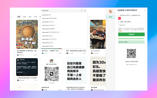 ScoutKeyword Preview 4