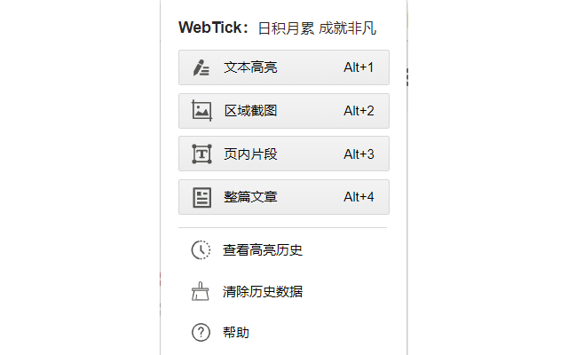 堆塔思维-WebTick