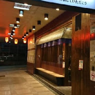 九湯屋日本拉麵(新北竹圍店)