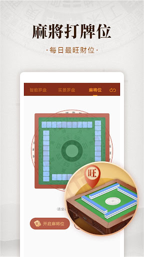 Download 羅盤指南針 家居風水風水師推薦羅庚線上看風水開運轉運陽宅風水學九宮飛星方位吉兇布局free For Android 羅盤指南針 家居風水風水師推薦羅庚線上看風水開運轉運陽宅風水學九宮飛星