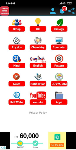 Chhattisgarh Shikshak Bharti 2020