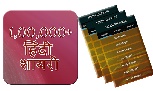 hindi Shyari 100000+