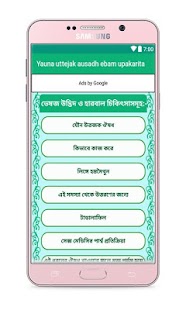যৌন উত্তেজক ঔষধ এবং উপকারিতা - náhled