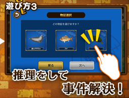 推理 モノ探し 名探偵コナン 仮想世界の名探偵 配信開始 ゲーム攻略完全図鑑