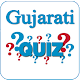 Download Gujarati Quize For PC Windows and Mac 1.0