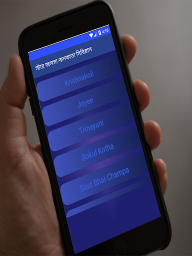 কলকাতা সিরিয়াল কালেকশ, স্টার জলসা -Star Jolsha