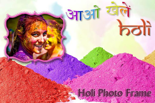 Holi Photo Frame