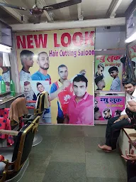 New Look Hair Cutting Saloon photo 1