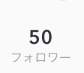 「ありがとうございます！」のメインビジュアル