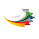 اخبار الجزائر Download on Windows