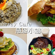 Gramercy Cafe 感恩小館