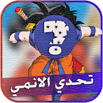 Cover Image of Download تحدي الإنمي 4.1 APK