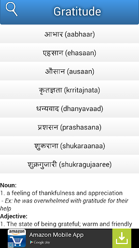 免費下載教育APP|Hindi English Dictionary app開箱文|APP開箱王