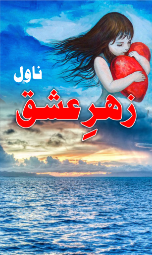 Zehr-ee-Ishq Urdu Novel - v1.0