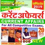 Cover Image of Descargar Rukmini Current Affairs Yearly 2019 1.1 APK