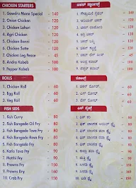 Hotel Gowdru Mane menu 1