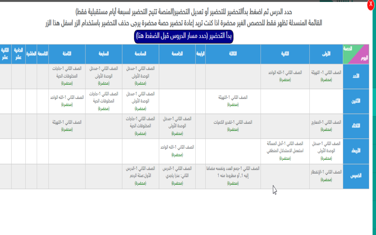 تحضيري الشامل Preview image 4