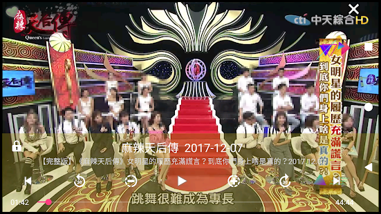 綜藝瘋、瘋一下..綜藝 （掌中第四台，免費電視任你看）(圖5)-速報App