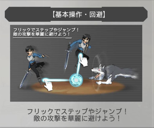 Sao メモデブ序盤の進め方とコツ Saoメモリーデフラグ メモデフ 攻略データwiki