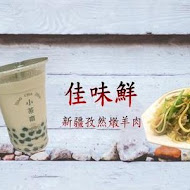 小茶齋(三重店)