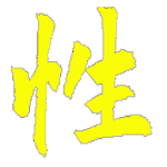 達摩祖師悟性論 Apk