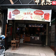 布萊恩紅茶(台中勤美店)