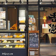 細記港式麵包專賣店