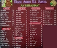 Kunti Ande Ka Funda menu 2