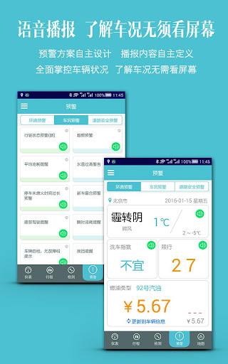 免費下載工具APP|车况检测大师 app開箱文|APP開箱王