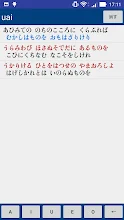 百人一首の練習 うかりはげ 決まり字パズルもあるよ Google