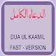 Download Dua E Kaamil- Fast Version For PC Windows and Mac