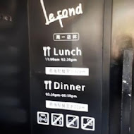 Le Fond Fusion Cuisine 四季料理