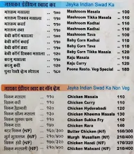 Poona Restaurant menu 8